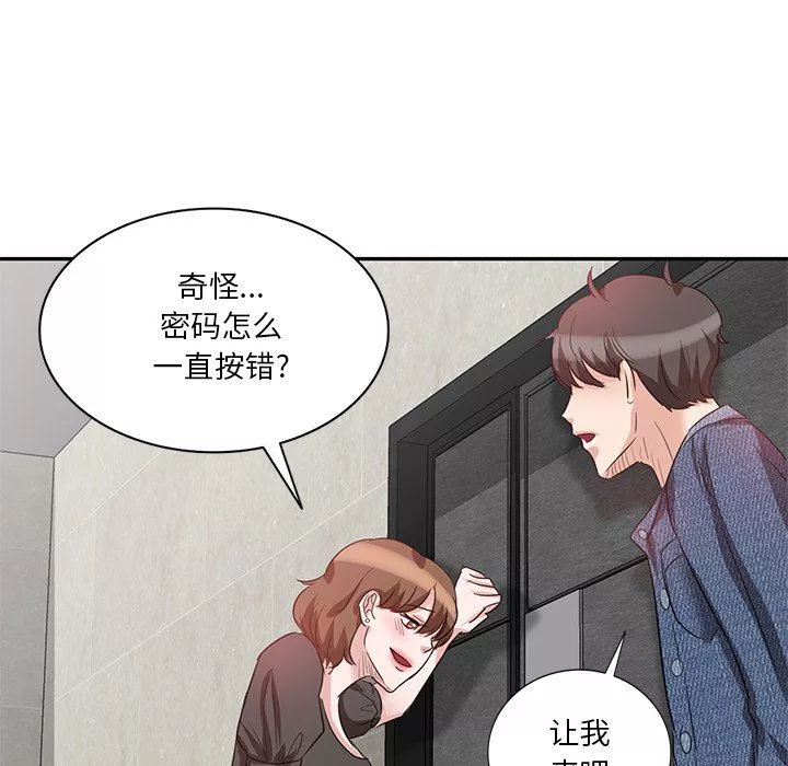 壞壞的大嫂第7話
