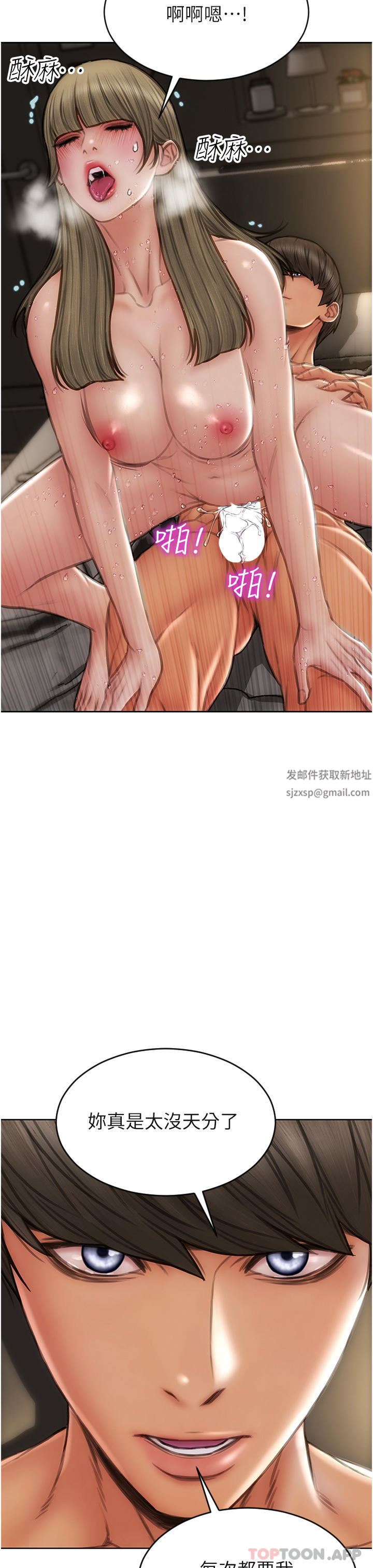 致命坏男人第82话-欠操的小菊花