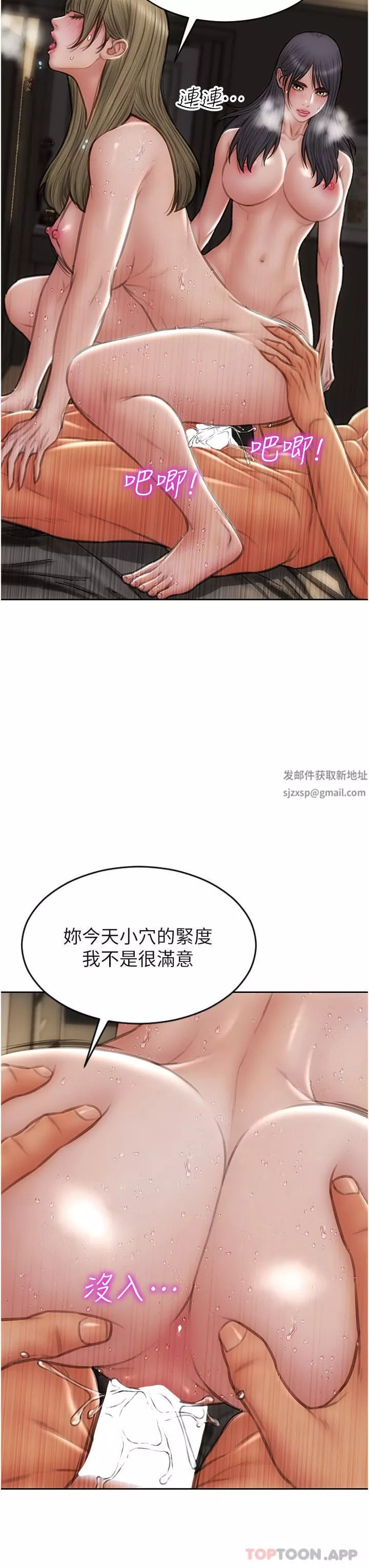 致命壞男人第82話-欠操的小菊花