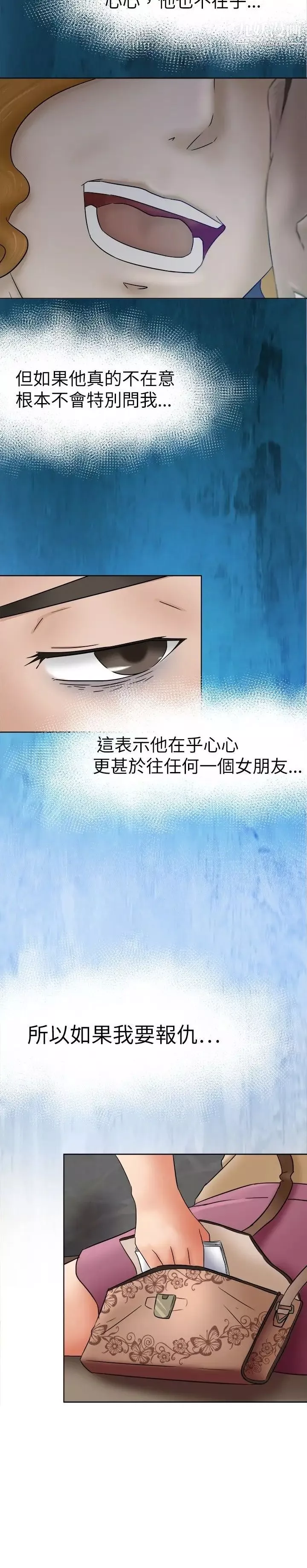 好朋友的女朋友第9話