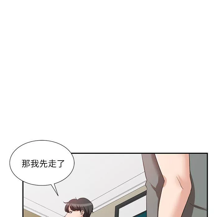 壞壞的大嫂第7話