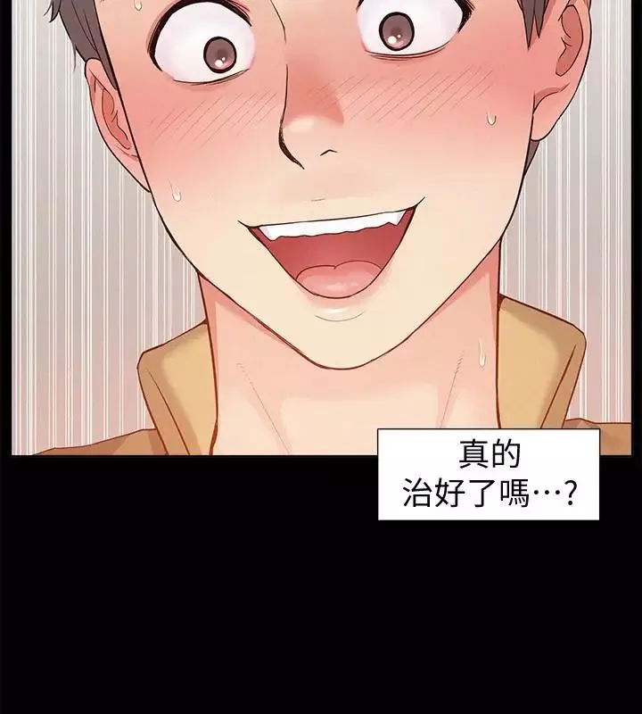 難言之隱第6話-比起食物，我更想吃妳
