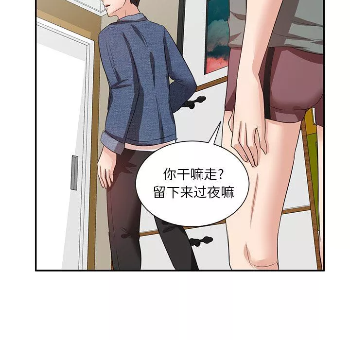 壞壞的大嫂第7話
