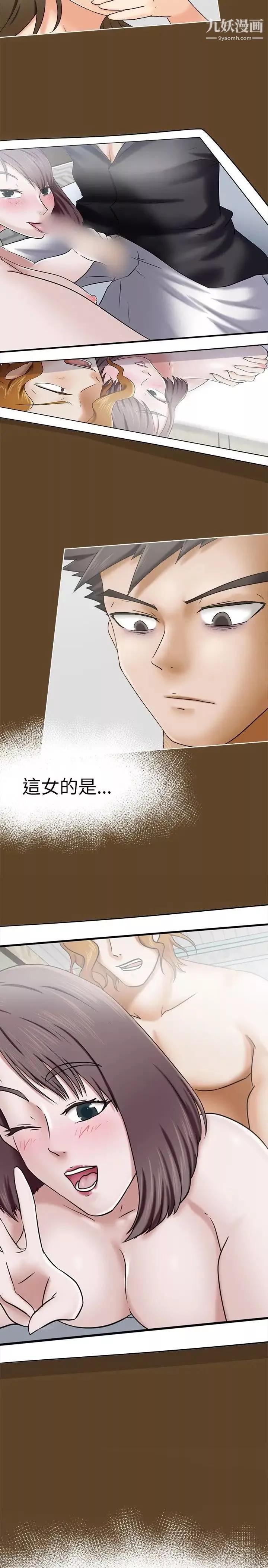 好朋友的女朋友第9話