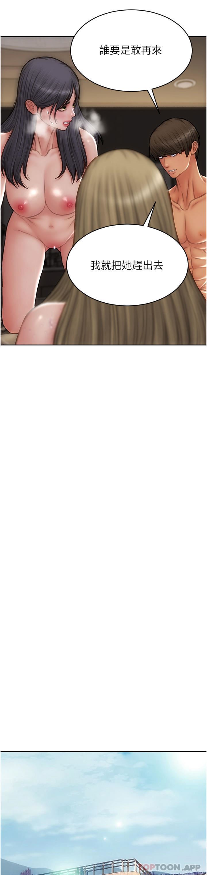 致命坏男人第82话-欠操的小菊花