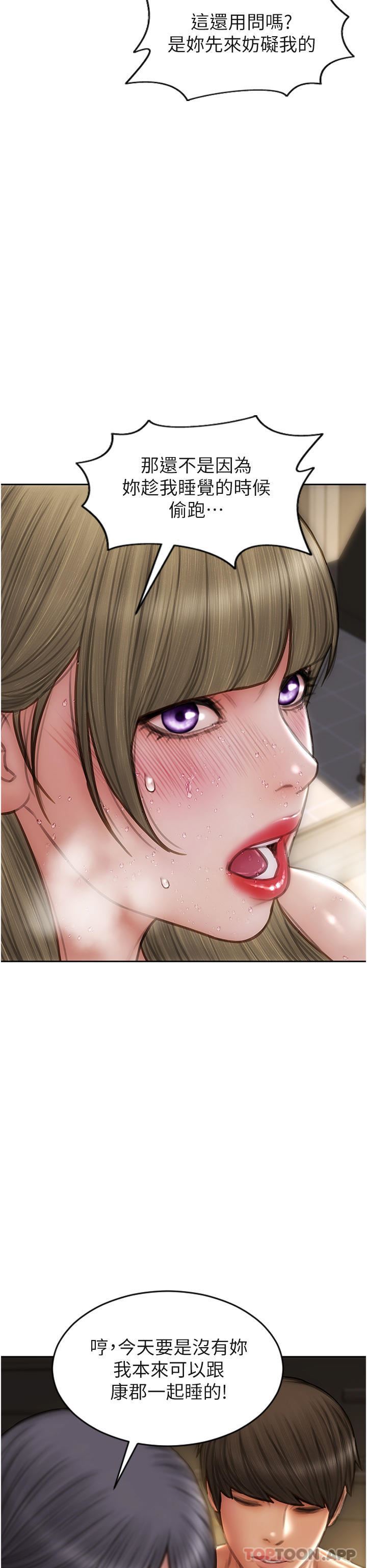 致命坏男人第82话-欠操的小菊花