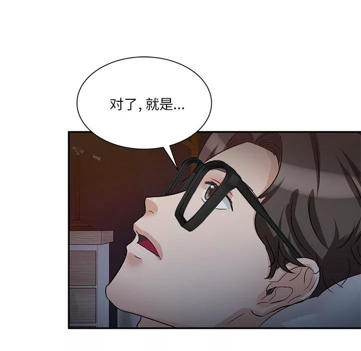 坏坏的大嫂-第7话 - 图片 48