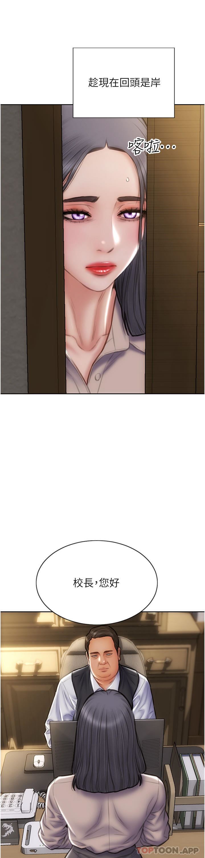 致命壞男人第82話-欠操的小菊花