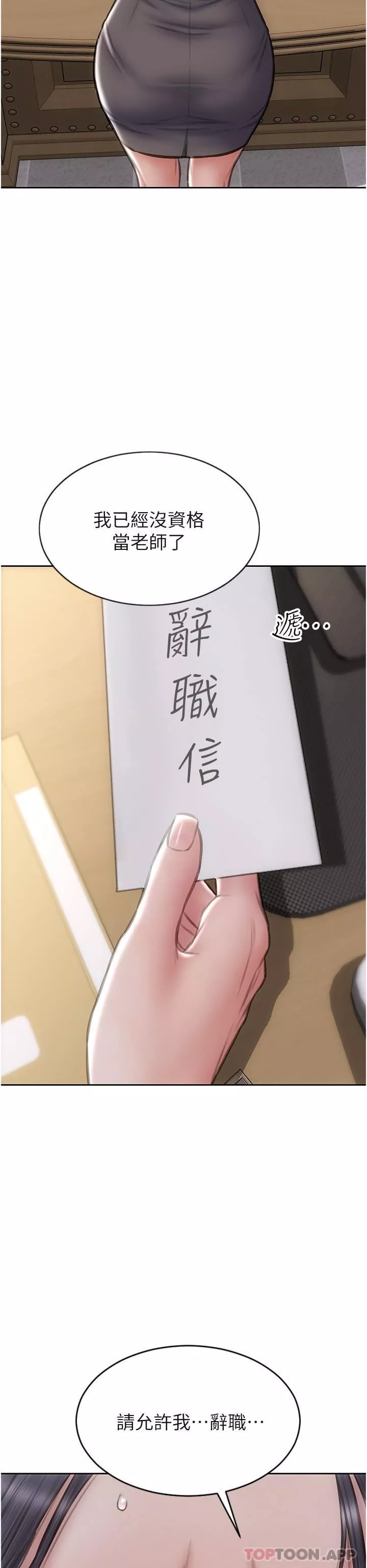 致命壞男人第82話-欠操的小菊花
