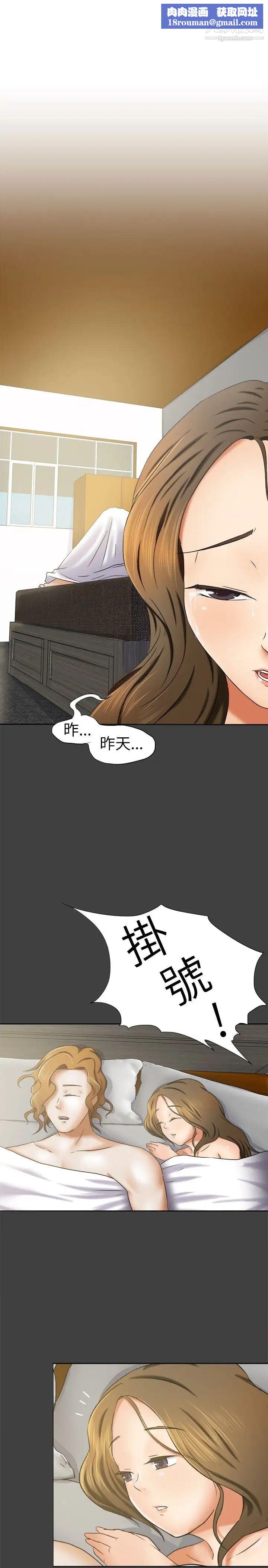 好朋友的女朋友第10話