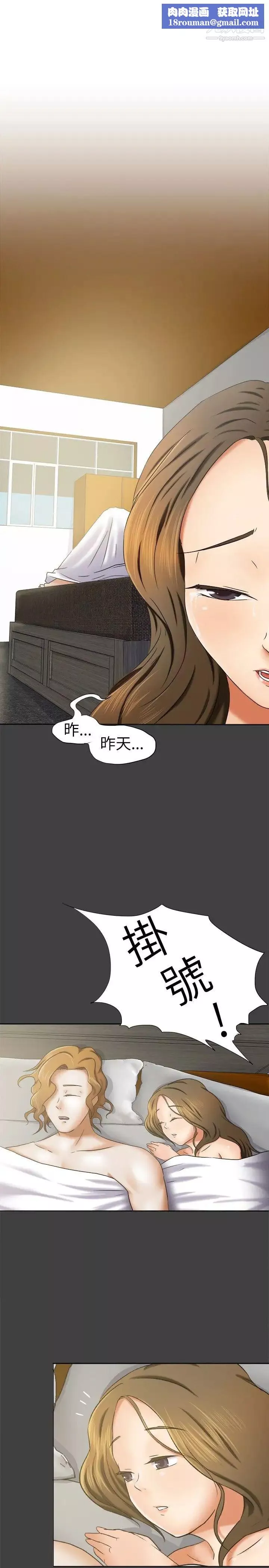 好朋友的女朋友-第10话 - 图片 1