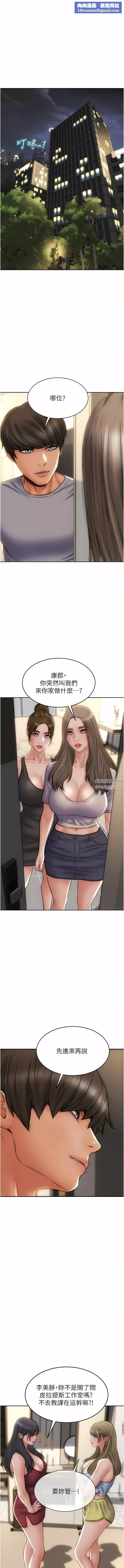 致命坏男人-第83话-五个女人的忏悔大会 - 图片 1