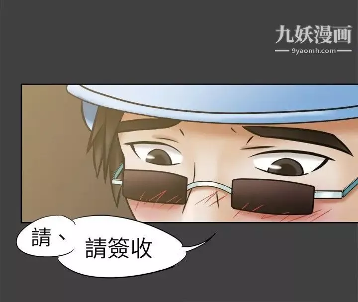 好朋友的女朋友第10話