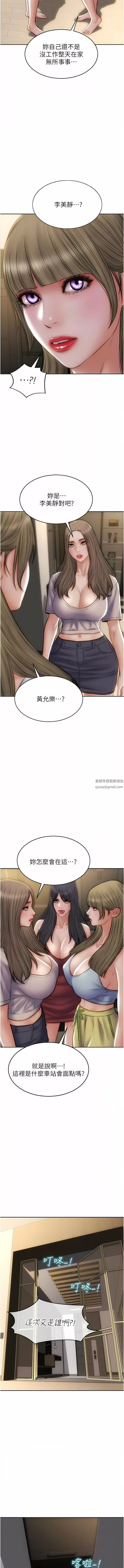 致命坏男人-第83话-五个女人的忏悔大会 - 图片 2