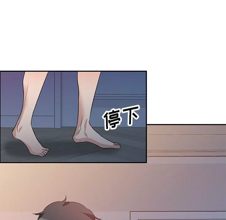壞壞的大嫂第7話