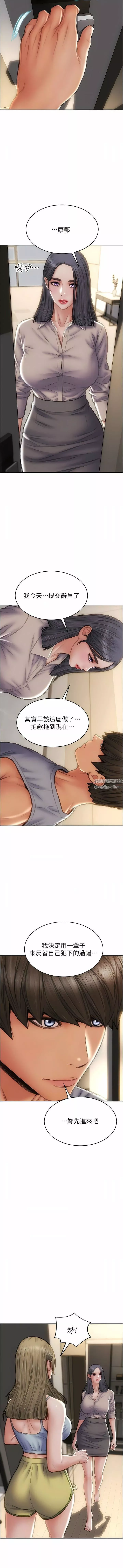 致命坏男人-第83话-五个女人的忏悔大会 - 图片 3