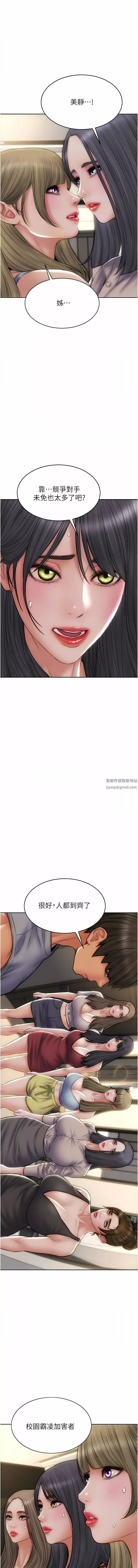 致命壞男人第83話-五個女人的懺悔大會