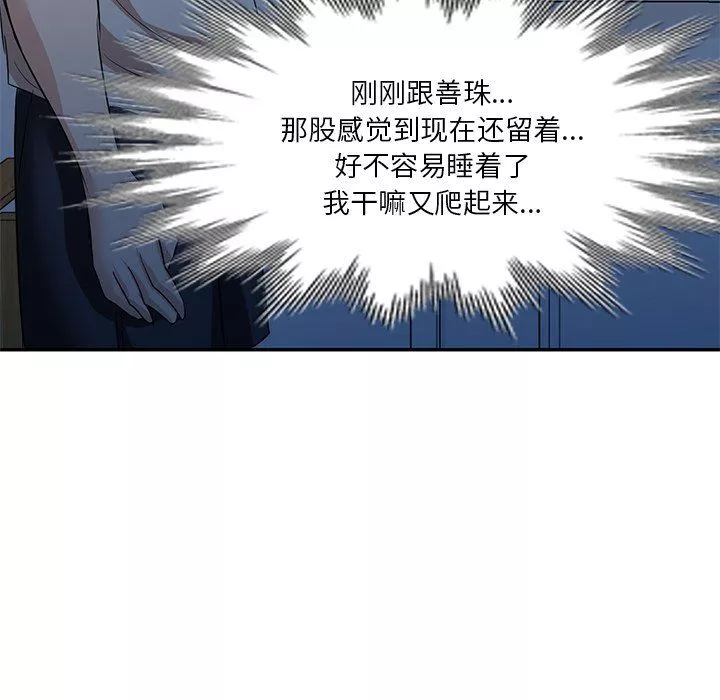 壞壞的大嫂第7話