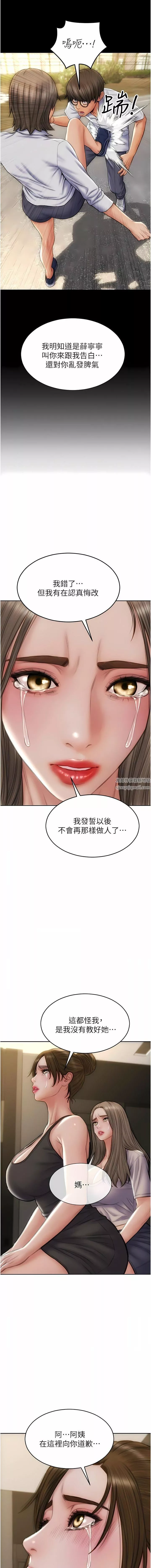 致命壞男人第83話-五個女人的懺悔大會