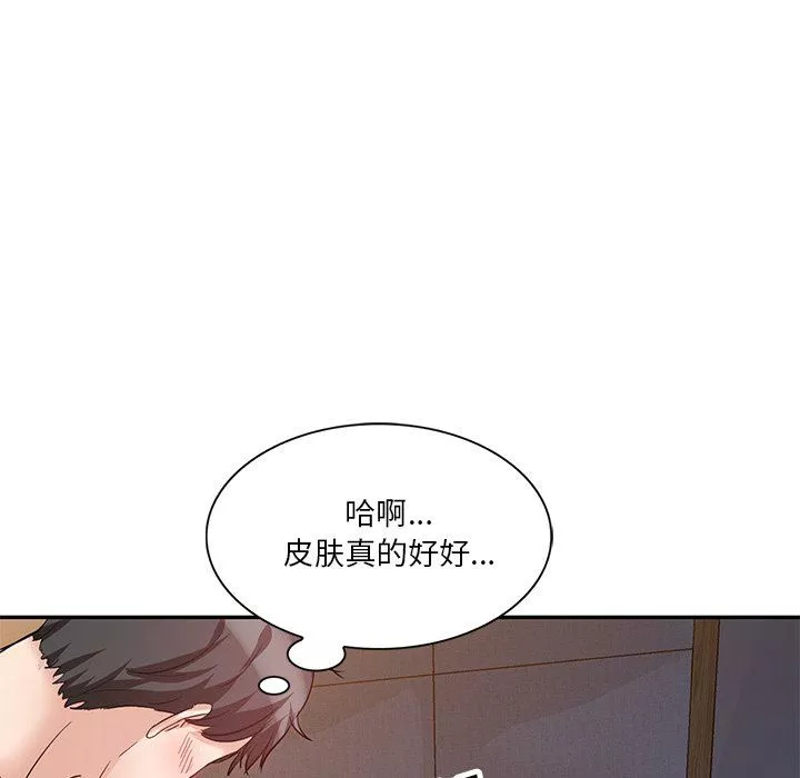 坏坏的大嫂-第7话 - 图片 59