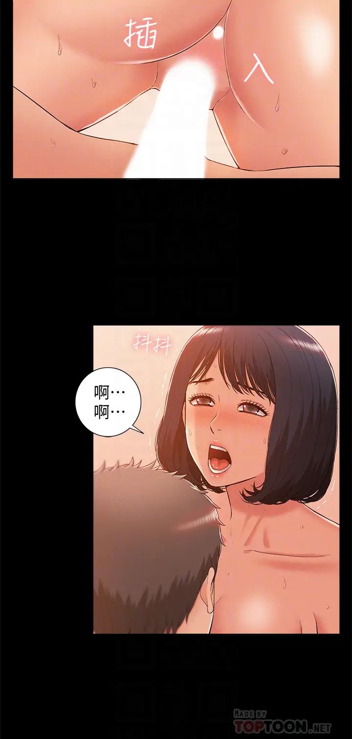 难言之隐第7话-爱上炙热快感的女友