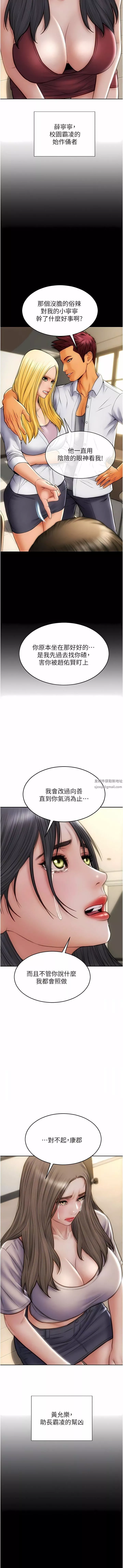 致命壞男人第83話-五個女人的懺悔大會
