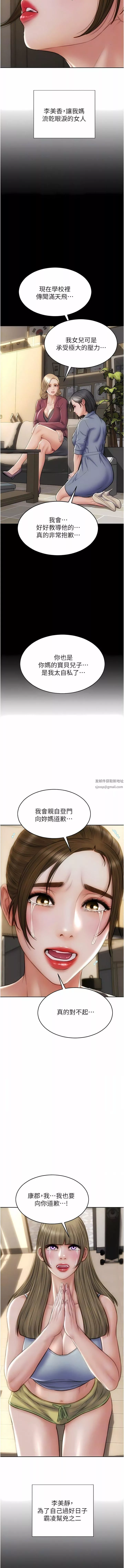 致命坏男人-第83话-五个女人的忏悔大会 - 图片 8