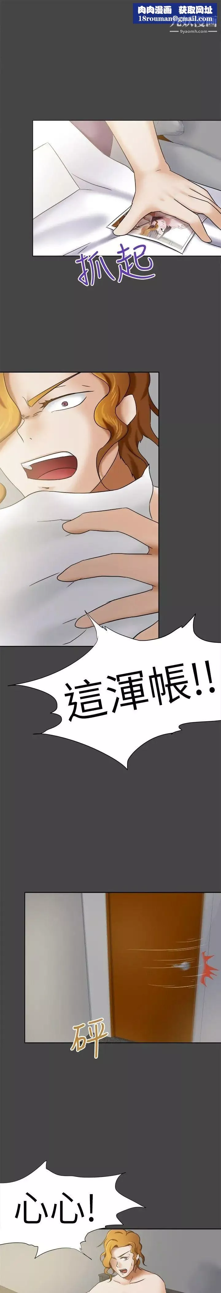 好朋友的女朋友-第10话 - 图片 13
