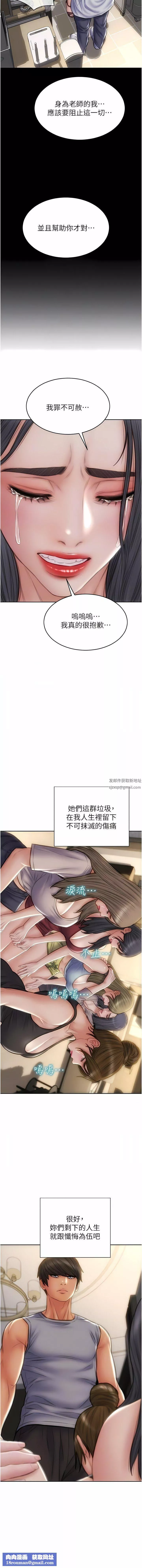 致命坏男人-第83话-五个女人的忏悔大会 - 图片 10