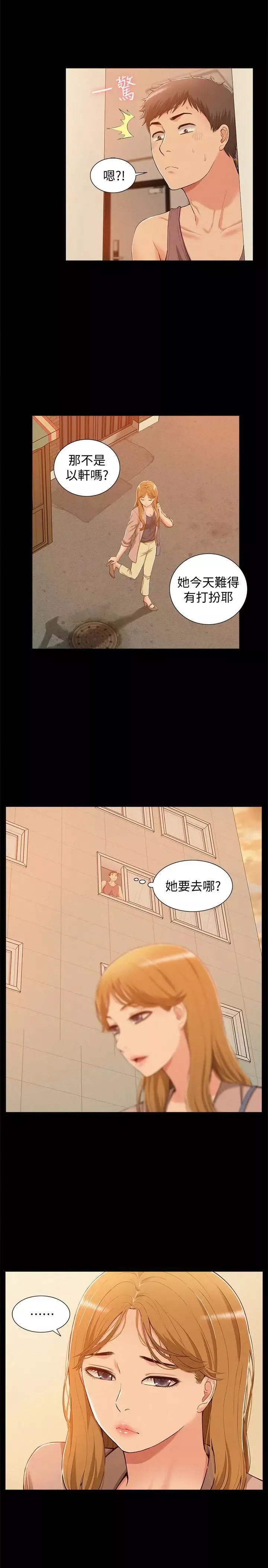 難言之隱第7話-愛上炙熱快感的女友