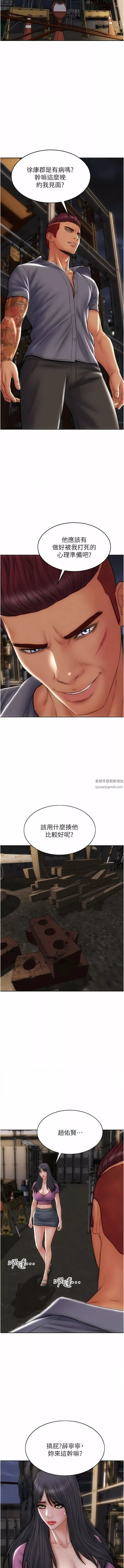 致命坏男人-第83话-五个女人的忏悔大会 - 图片 13