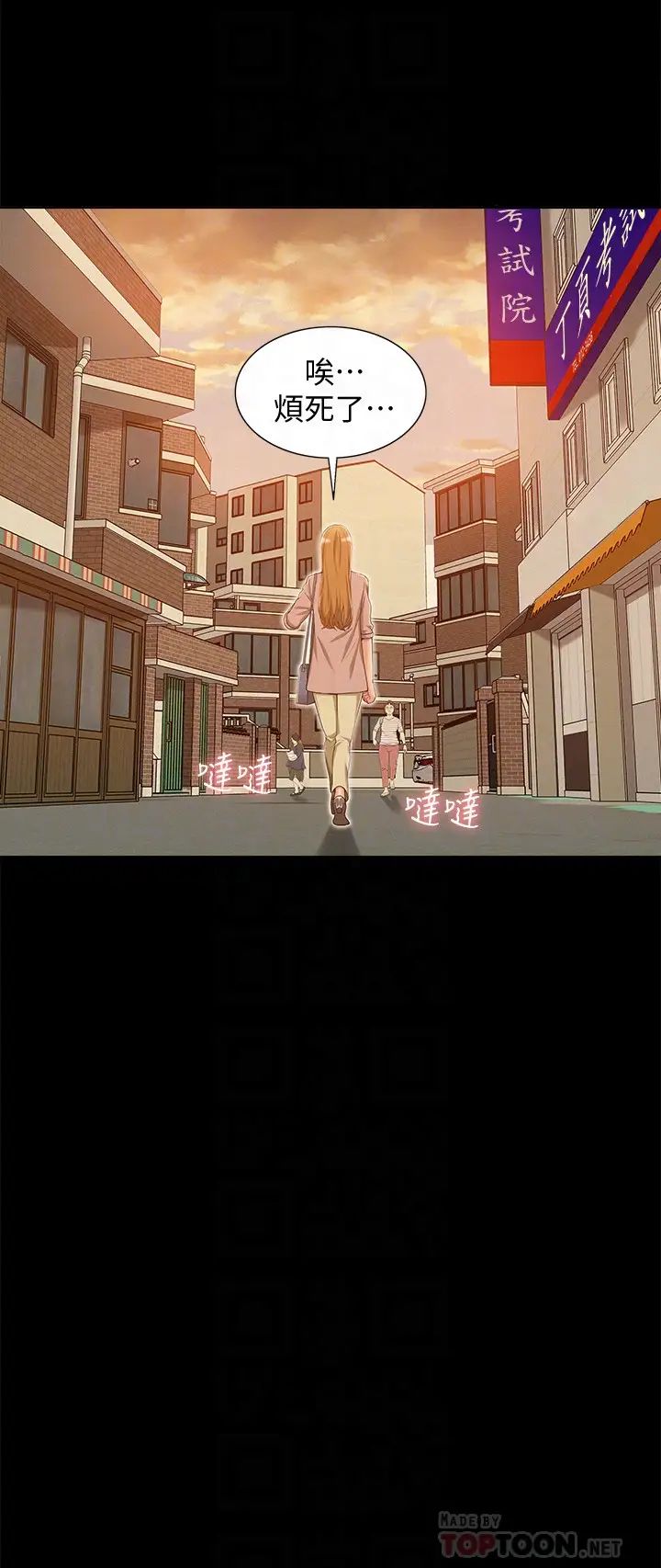 難言之隱第7話-愛上炙熱快感的女友