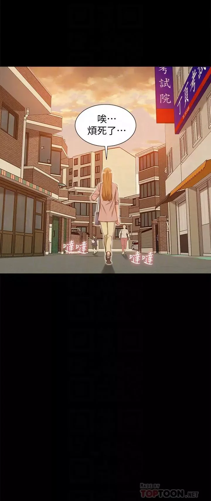 難言之隱第7話-愛上炙熱快感的女友