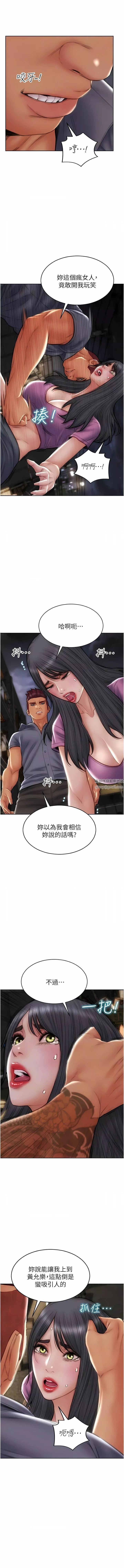 致命坏男人-第83话-五个女人的忏悔大会 - 图片 15