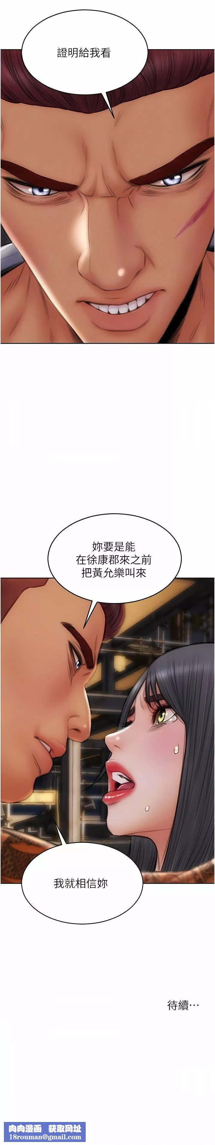 致命坏男人-第83话-五个女人的忏悔大会 - 图片 16