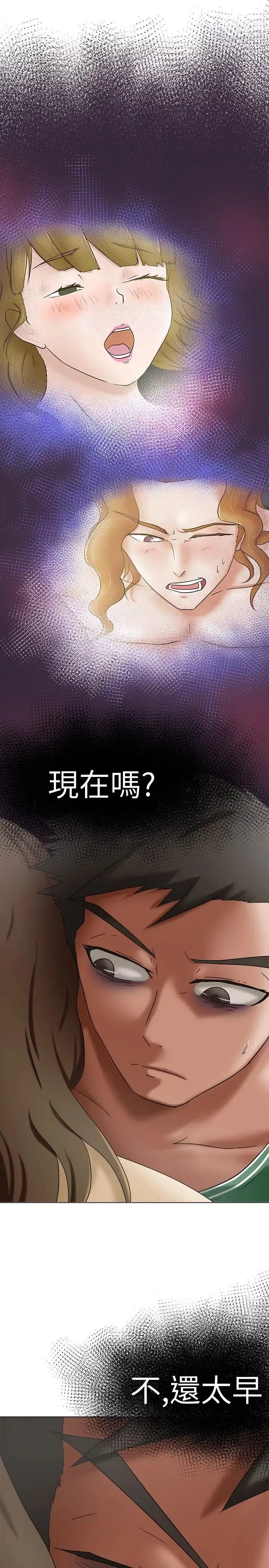 好朋友的女朋友-第10话 - 图片 19