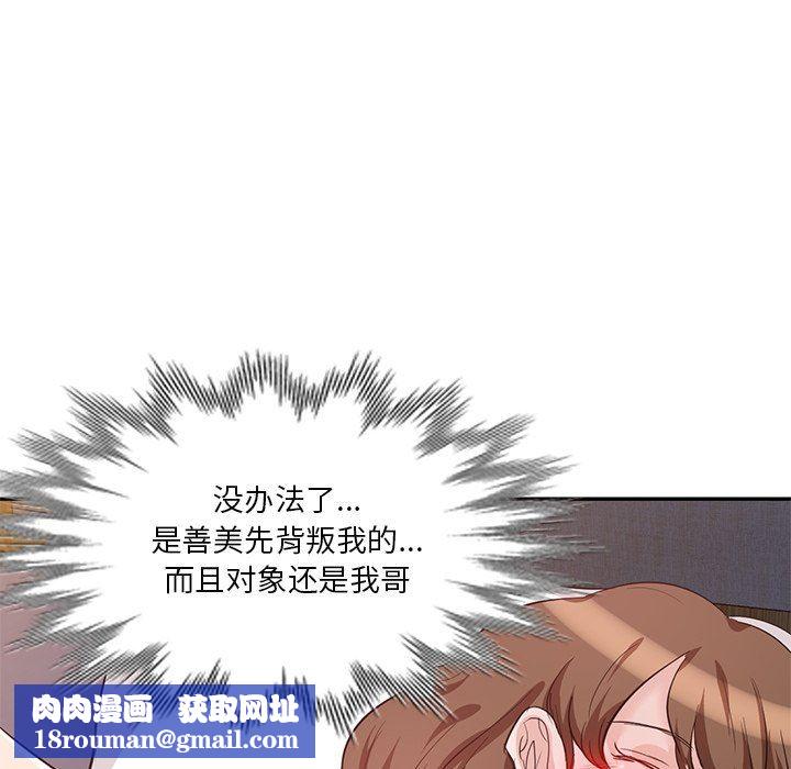 坏坏的大嫂第7话