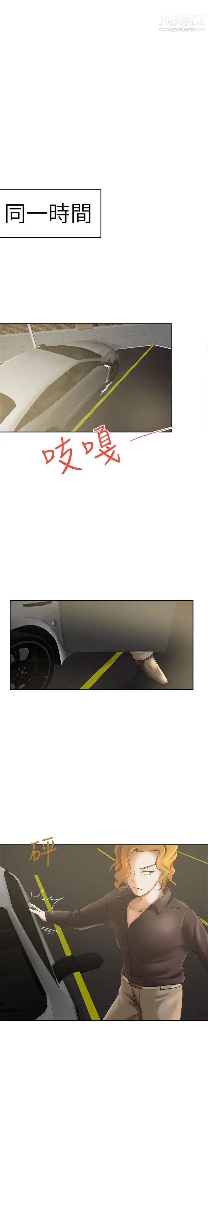 好朋友的女朋友第10话