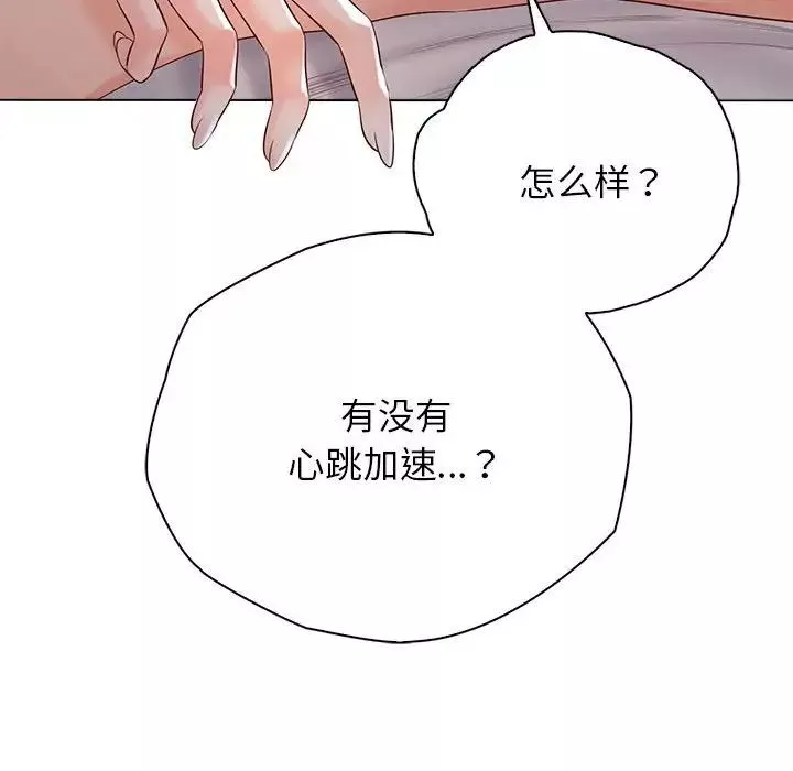 情定大阪-第5话 - 图片 79