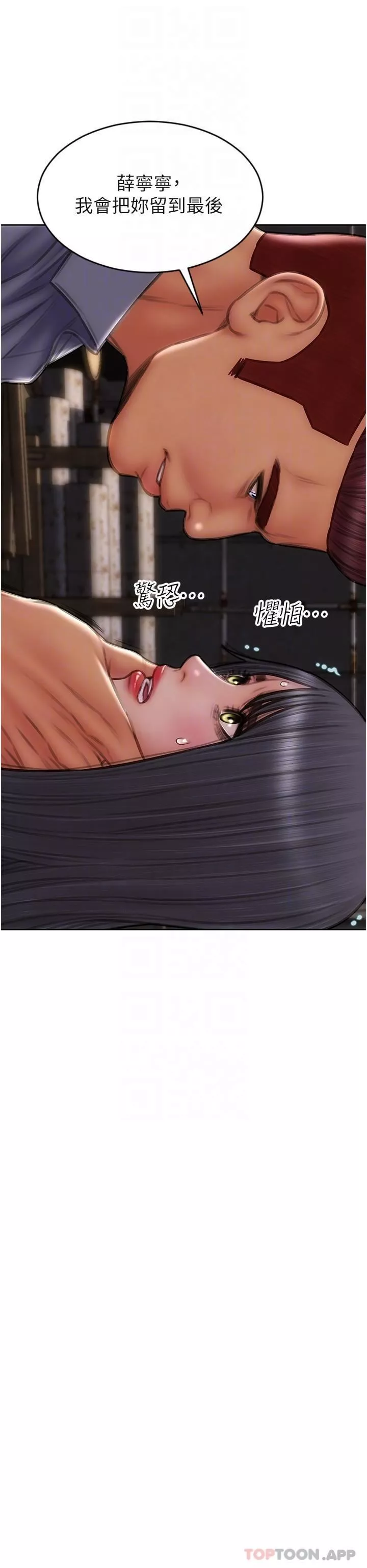 致命坏男人-第84话-爽快淋漓的復仇 - 图片 6