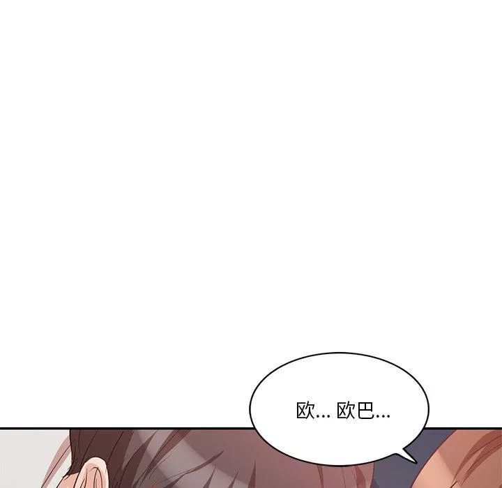 壞壞的大嫂第7話