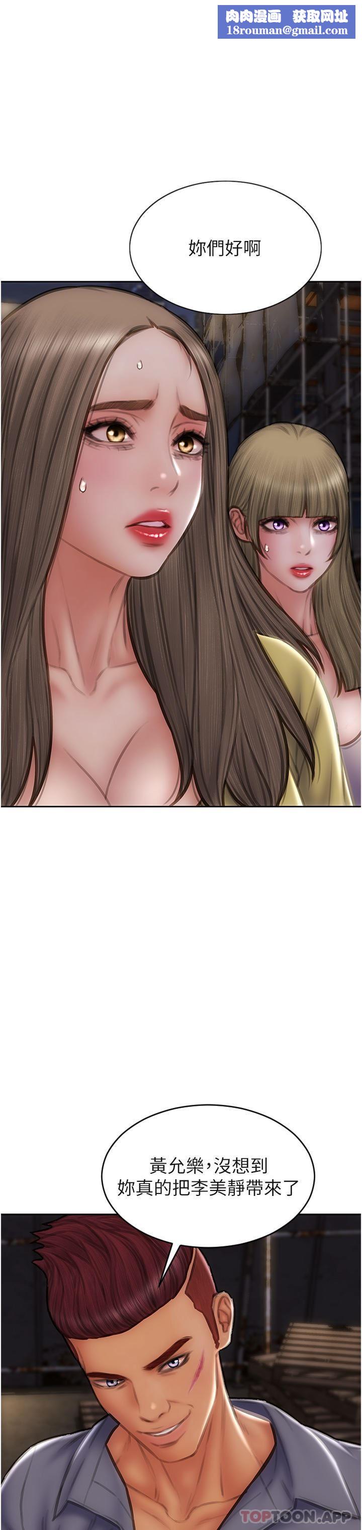 好朋友的女朋友第11话