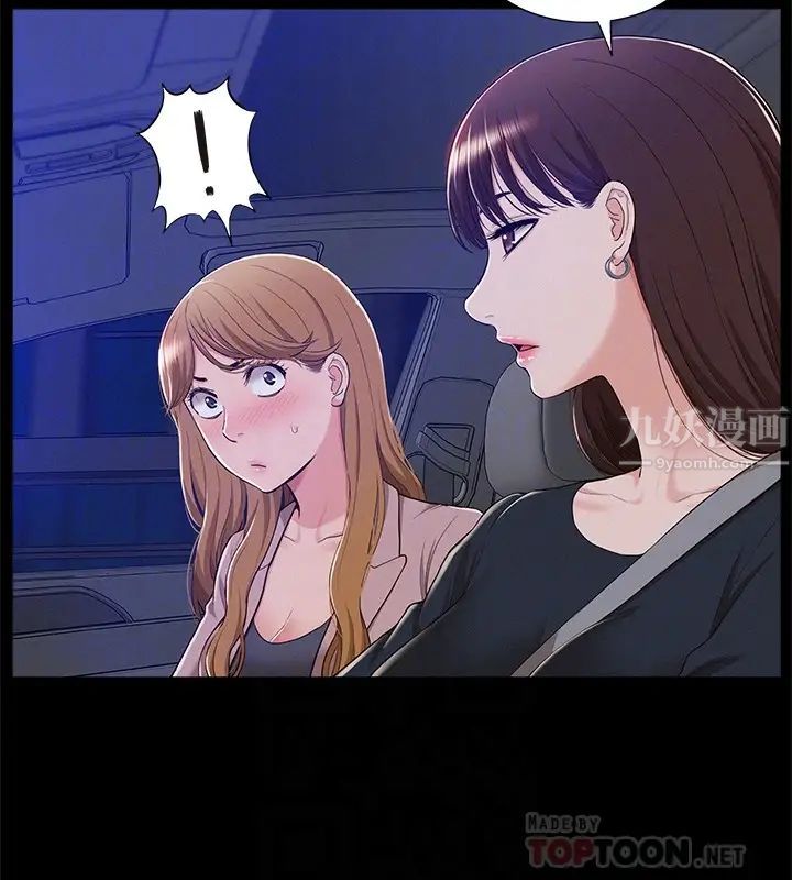 难言之隐第7话-爱上炙热快感的女友