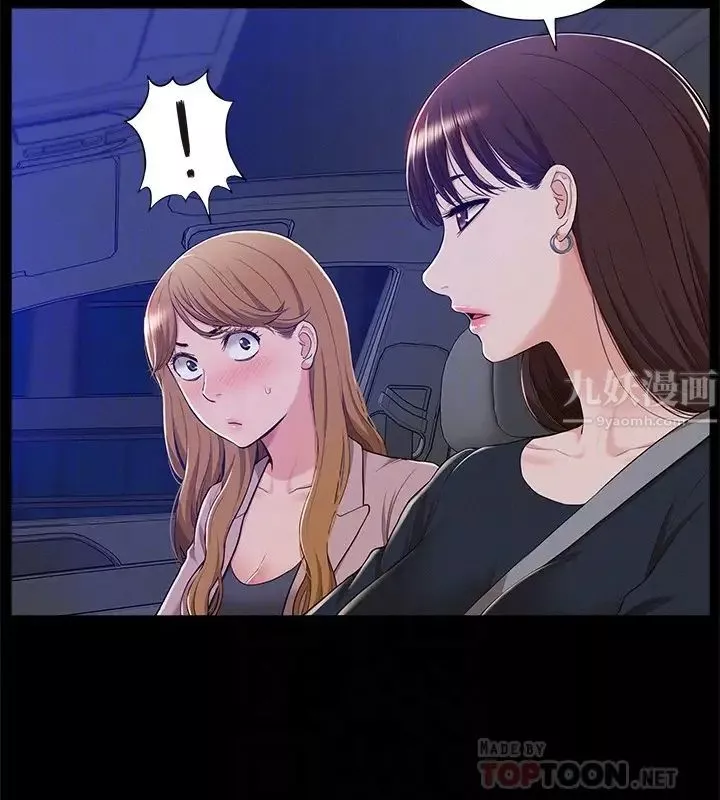 难言之隐-第7话-爱上炙热快感的女友 - 图片 27