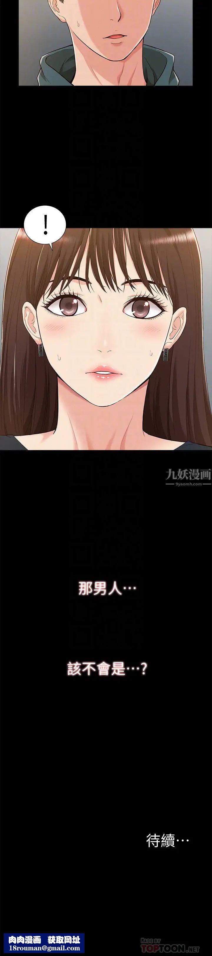 难言之隐第7话-爱上炙热快感的女友
