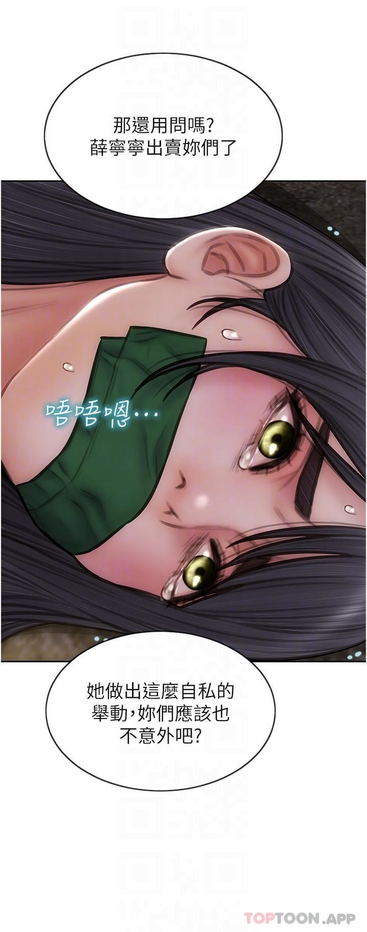 致命壞男人第84話-爽快淋漓的復仇