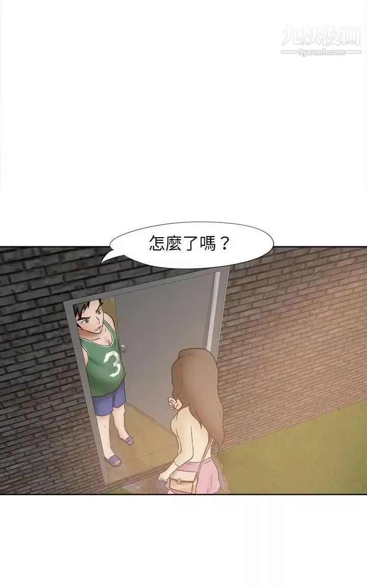 好朋友的女朋友第11話