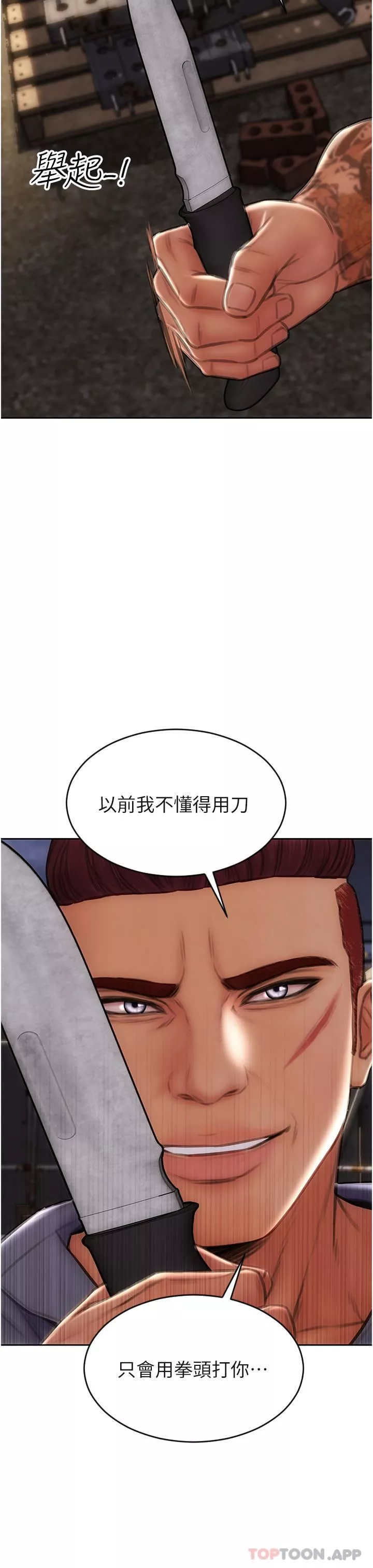 致命坏男人-第84话-爽快淋漓的復仇 - 图片 17