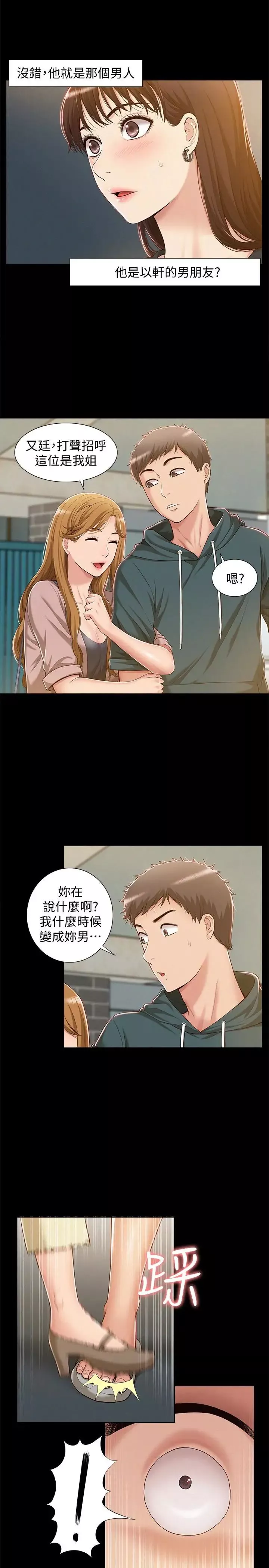 難言之隱第8話-一整天都好想做…