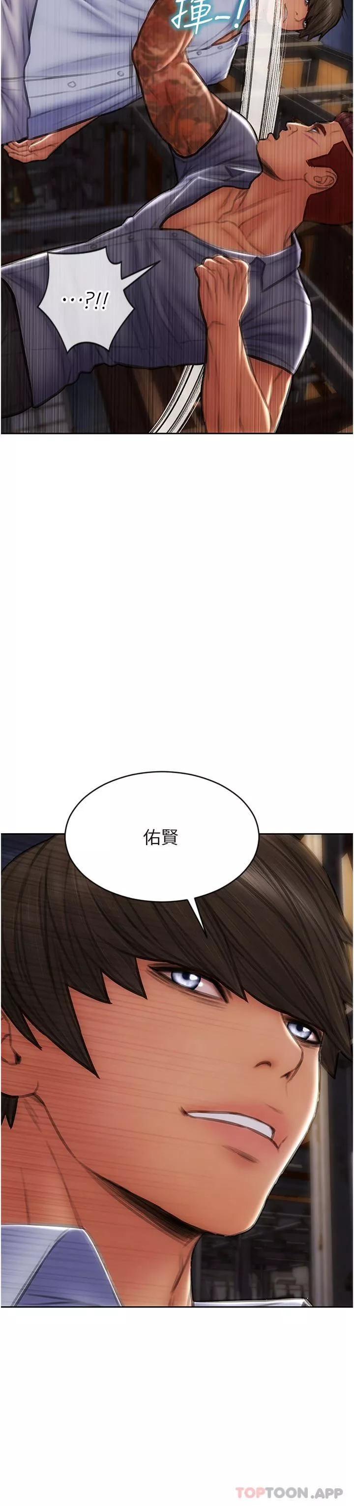 致命壞男人第84話-爽快淋漓的復仇